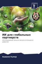 II dlq global'nyh partnerstw