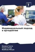Indiwidual'nyj podhod w ortodontii