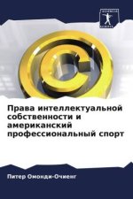 Prawa intellektual'noj sobstwennosti i amerikanskij professional'nyj sport