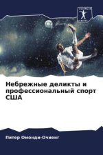 Nebrezhnye delikty i professional'nyj sport SShA