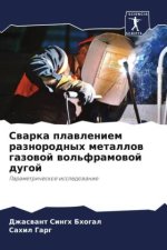 Swarka plawleniem raznorodnyh metallow gazowoj wol'framowoj dugoj