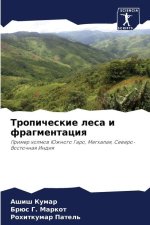 Tropicheskie lesa i fragmentaciq