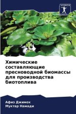Himicheskie sostawlqüschie presnowodnoj biomassy dlq proizwodstwa biotopliwa