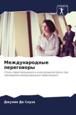 Mezhdunarodnye peregowory