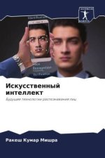 Iskusstwennyj intellekt