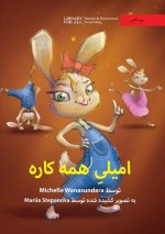 Emily Everything - امیلیِ همه کاره