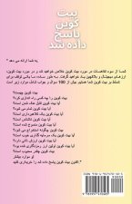 بیت کوین پاسخ داده شد