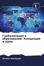 Globalizaciq w obrazowanii: Koncepcii i idei