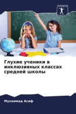 Gluhie ucheniki w inklüziwnyh klassah srednej shkoly