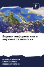 Vodnaq informatika i nauchnye tehnologii