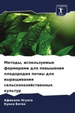 Metody, ispol'zuemye fermerami dlq powysheniq plodorodiq pochwy dlq wyraschiwaniq sel'skohozqjstwennyh kul'tur