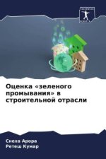Ocenka «zelenogo promywaniq» w stroitel'noj otrasli