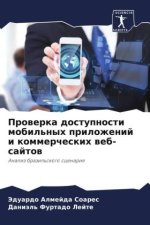 Prowerka dostupnosti mobil'nyh prilozhenij i kommercheskih web-sajtow