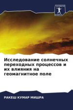Issledowanie solnechnyh perehodnyh processow i ih wliqniq na geomagnitnoe pole