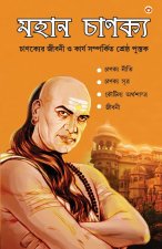 Mahan Chanakya