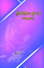 Urdu Tanz-o-Mizaah Shairi ke jadeed Daur