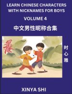 Learn Chinese Characters with Nicknames for Boys (Part 4)