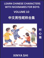 Learn Chinese Characters with Nicknames for Boys (Part 10)