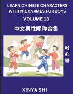 Learn Chinese Characters with Nicknames for Boys (Part 13)