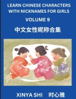 Learn Chinese Characters with Nicknames for Girls (Part 9)