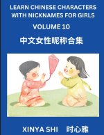Learn Chinese Characters with Nicknames for Girls (Part 10)