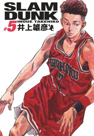 Slam Dunk deluxe - Tome 5 (Takehiko Inoue)(Miękka)