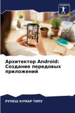 Arhitektor Android: Sozdanie peredowyh prilozhenij