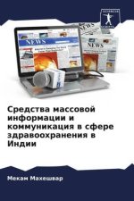 Sredstwa massowoj informacii i kommunikaciq w sfere zdrawoohraneniq w Indii