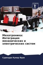 Mehatronika: Integraciq mehanicheskih i älektricheskih sistem