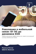 Rewolüciq w mobil'noj swqzi: Ot 5G do dinamiki D2D