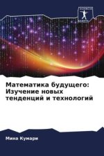 Matematika buduschego: Izuchenie nowyh tendencij i tehnologij