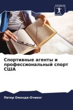 Sportiwnye agenty i professional'nyj sport SShA