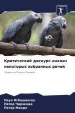 Kriticheskij diskurs-analiz nekotoryh izbrannyh rechej