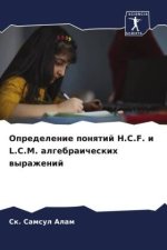 Opredelenie ponqtij H.C.F. i L.C.M. algebraicheskih wyrazhenij