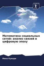 Matematika social'nyh setej: analiz swqzej w cifrowuü äpohu