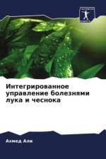 Integrirowannoe uprawlenie boleznqmi luka i chesnoka