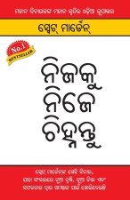 Apne Aapko Pehchaniye (ନିଜକୁ ନୁହେଁ ଚିହ୍ନନ୍ତ