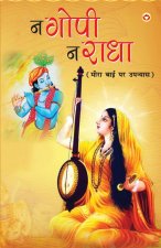 Na Gopi, Na Radha (न गोपी, न राधा)