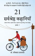 Ugc-Net/Jrf की परीक्षा के पाठ्]यक्र&