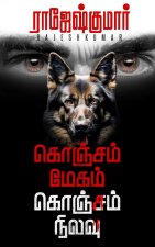 KONJAM MEGAM KONJAM NILAVU