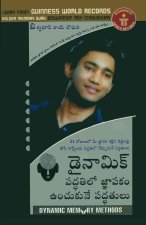 Dynamic Memory Methods in Telugu (డైనమిక్ మెమరీ మెథడ&#