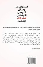 التسویق عبر وسائل التواص