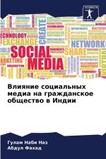 Vliqnie social'nyh media na grazhdanskoe obschestwo w Indii