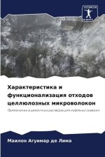 Harakteristika i funkcionalizaciq othodow cellüloznyh mikrowolokon