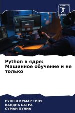 Python w qdre: Mashinnoe obuchenie i ne tol'ko