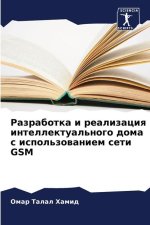 Razrabotka i realizaciq intellektual'nogo doma s ispol'zowaniem seti GSM