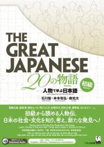 The Great Japanese: 20 Stories (Beginner Level)