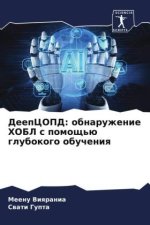 DeepCOPD: obnaruzhenie HOBL s pomosch'ü glubokogo obucheniq