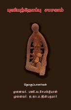 Puliyanthoppu Saasanam