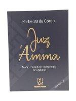 Partie 30 du Coran, Juz 'Amma